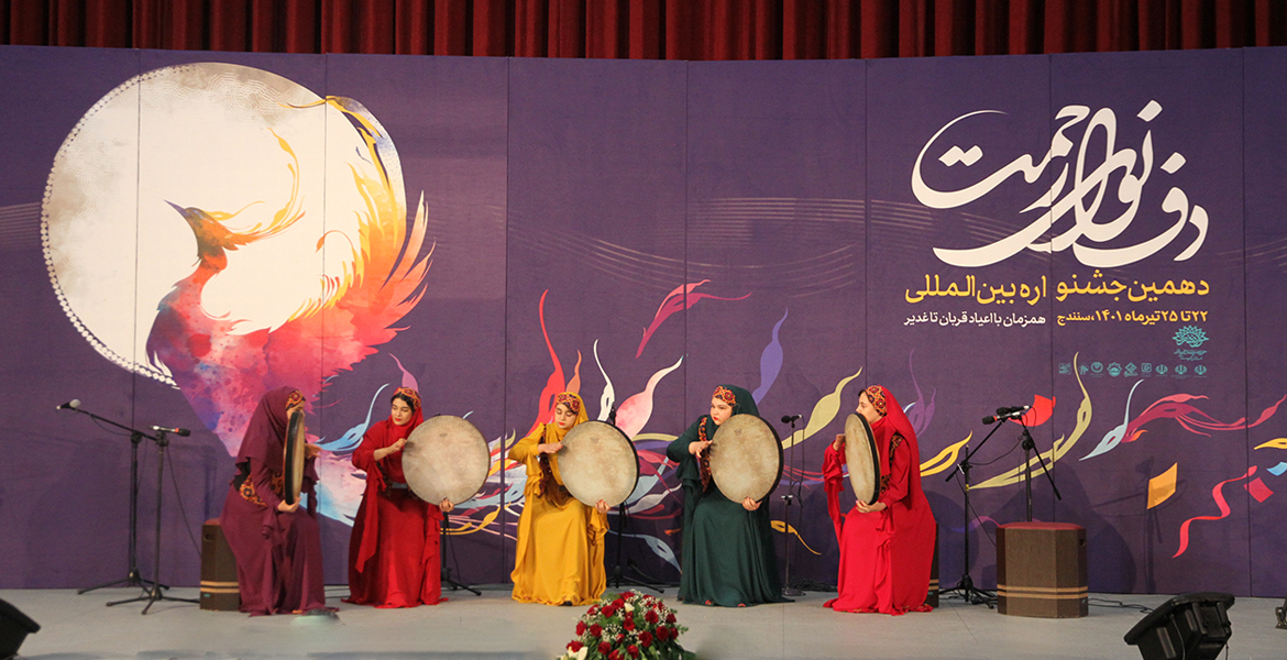 دهمین جشنواره بین المللی دف نوای رحمت